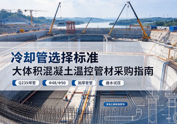 许昌冷却管选择标准
